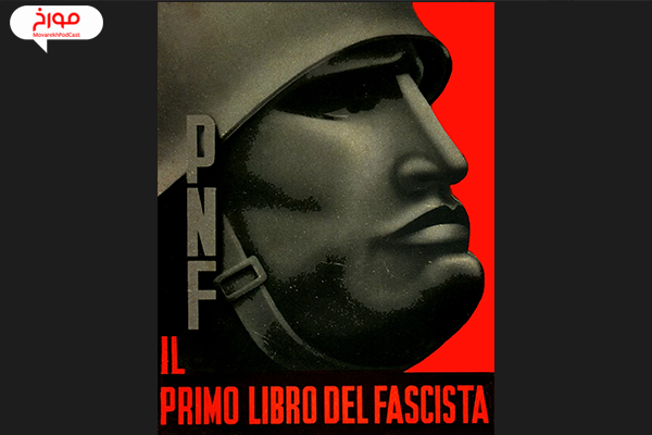 اولین کتاب فاشیسم