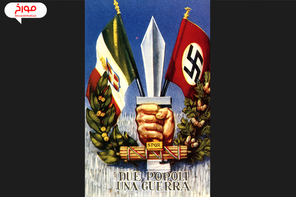 اتحاد ایتالیا و آلمان نازی